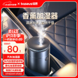 倍思（Baseus）车载加湿器补水喷雾香薰机室内空调房加湿清新器带氛围灯迷你