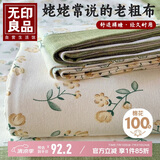 无印良品A类100%全棉老粗布床单单件 夏天双人纯棉加厚床罩被单230*245cm