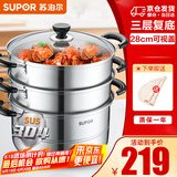 苏泊尔（SUPOR）304不锈钢蒸锅双层加厚复底汤锅带蒸笼燃气电磁炉通用 【三层加厚】旗舰款 28cm