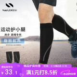 耐力克斯运动跑步护小腿护腿套绑腿护膝护具腿部肌肉拉伤透气加压弹力慢跑
