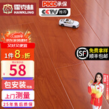 霍克林 强化复合地板家用 E0级ENF级包安装可选防水耐磨地暖复合木地板 G201（E0 12MM）