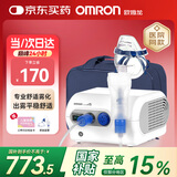 欧姆龙（OMRON）儿童家用雾化机老人医用婴儿空气压缩式雾化器NE-C28国家补贴