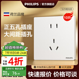 飞利浦（PHILIPS）开关插座面板S20正斜五孔哑光空调插座带开关86型插座一开五孔 大间距五孔插座（10A）10只