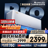 格力空调 1.5匹云佳pro 新一级能效 变频冷暖壁挂式卧室挂机 新品升级 省电空调 KFR-35GW/NhMa1BG