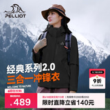 伯希和（Pelliot）[成毅同款]山野2.0冲锋衣男女三合一外套夏季夹克12340106黑L