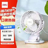得力（deli）USB桌面风扇迷你轻音小电扇家用卧室学生宿舍办公室台式桌面扇台夹扇 白