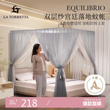 La Torretta 轻奢风双层落地式蚊帐 宽1.8×长2.2m -水墨灰