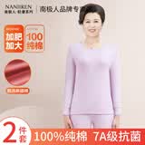南极人女士秋衣秋裤女纯棉中老年妈妈秋冬季保暖内衣套装大码老人棉毛套 圆领-贵妃紫 2XL