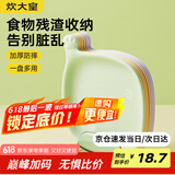 炊大皇 水果盘零食碟子备菜盘糖果盘骨碟瓜子盘点心盘干果碟吐骨盘9件套