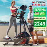 HARISON【好评率99%】汉臣 前置椭圆机家用静音智能 椭圆仪太空漫步机 SHARP E1170eco