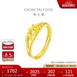 周大福 心心相守黄金戒指女爱心首饰(工费160)约1.85g EOF46