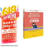 单亲家庭的正面管教