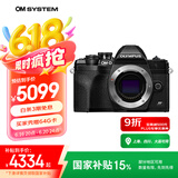 奥林巴斯（OLYMPUS）E-M10 MarkIV EM10四代 微单相机 数码相机 单机身 4.5档强化机身防抖