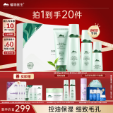 植物医生高山白茶毛孔细致礼盒护肤品补水保湿套装(洁水乳精华）