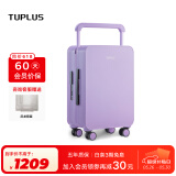 途加TUPLUS 平衡系列旅行箱中置宽拉杆箱大容量行李箱 茉莉紫 20英寸