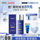 AHC小蓝瓶防晒霜50ml隔离遮瑕三合一防紫外线敏感肌节日生日礼物