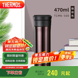 膳魔师（THERMOS）保温杯470ml高真空大容量男女士儿童泡茶水杯子TCMK-500 CBW