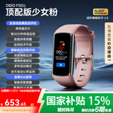 dido【国家补贴15%】F50S心电血压血糖评估心率睡眠监测智能手环表监测血氧心率体温睡眠打鼾健康表 顶配版-粉【精准度提升200%+医生一对一诊疗】】
