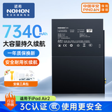 诺希 适用于iPad Air2电池【3C认证 | 自主安装】苹果平板内置大容量 A1547