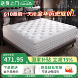 姬锦通希尔顿五星级酒店专用床垫30cm乳胶独立弹簧床垫家用软垫 希尔顿普通【A款20cm】双边 1.8m*2.0m
