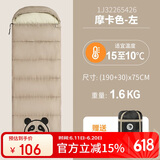 骆驼（CAMEL）【熊猫联名款】户外露营睡袋成人保暖1J32265426摩卡1.6KG左边