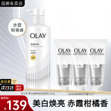 玉兰油（OLAY）身体乳液烟酰胺精华美白润肤乳液滋润补水保湿身体护肤品节日礼物 美白身体乳+护手霜