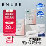 嫚熙一次性内裤孕产妇月子纯棉内裤女旅游出差日抛免洗生理期内裤8条
