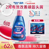 曼秀雷敦（Mentholatum）Selsun潇洒铃兰香氛去屑洗发水200ml 有效止痒去屑控油蓬松发根 