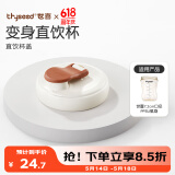 世喜奶瓶水杯配件（直饮杯盖） 适配7.2cm口径PPSU瓶身