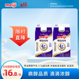 明治meiji鼎醇牛奶 400ml*2盒 4.7g蛋白质 低温牛奶