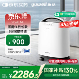 鱼跃5升医用级制氧机5AW升级款吸氧机家用老人呼吸带雾化8F-5CW