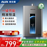 奥克斯（AUX）燃气热水器天然气家用精准恒温强排式速热洗澡智能变升水气双调多重安全防护防泄漏节能省气 13L 【天然气】一级节能丨省气30%