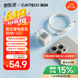 CUKTECH酷态科苹果16充电器30W氮化镓套装适用iPhone16/15ProMax/plus快充头手机ipad/Type-C数据线插头