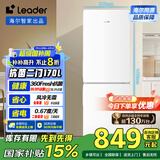 统帅（Leader）海尔两门风冷无霜小型家用小冰箱超薄双门二门宿舍租房节能电冰箱LC2-181WW9国家补贴15%