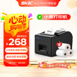 新北洋（SNBC）BTP-X66 80mm热敏小票打印机 USB 京东美团饿了么外卖餐饮超市零售自动打单机 带切刀
