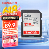 闪迪（SanDisk）128GB SD内存卡 U1 C10 至尊高速存储卡 读速140MB/s 全高清视频 数码相机理想伴侣