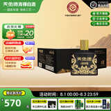 天佑德青稞酒 52度小黑125ml*4瓶 小瓶白酒青稞酒青海互助 青海特产小酒 52度 125mL 24瓶 【整箱六条装】