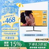 长虹 23.8英寸内置音箱显示器FHD全高清75Hz DP+HDMI+VGA接口 低蓝光爱眼 电脑显示屏 24G650F-S