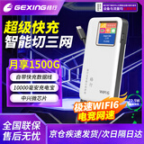 格行随身WIFI2025新款无线流量无线网络wifi6移动4g便携式三网通免插卡十大排名移动无线wifi官方店铺 极速网络[充电上网二合一]自带线快充版 买就送1000G体验流量(2天）