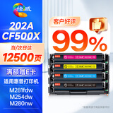 绘威202A硒鼓cf500a 适用惠普281fdw硒鼓 254dw打印机墨盒hpm281fdw M254dw/nw/dn M281fdn/cdw M280nw粉盒 四色