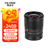 唯卓仕13mm F1.4自动对焦镜头APS-C画幅富士口索尼口大光圈适用X/E/Z卡口微单相机超广角定焦镜头 AF 13/1.4 Z（尼康Z卡口） 官方标配