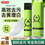 巨奇小白鞋清洁剂白鞋去黄增白擦鞋洗鞋神器运动鞋球鞋网面鞋用干洗剂