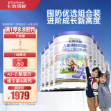 卡洛塔妮（karihome）儿童羊奶粉4段900g(3岁以上)生羊乳A2蛋白 新西兰进口-7罐无积分
