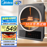 美的（Midea）家用凹面电磁炉电陶炉 3300W大功率单灶滑控调节多功能炒菜火锅炉电磁炉一套带锅国家补贴CLE3367