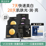 膜法世家焕白补水组合面膜25片 377美白去黄改善暗沉 玻尿酸补水 送礼女生