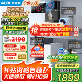 奥克斯（AUX）净水器家用1200G出水0阻垢加热直饮一体机餐边柜壁挂式管线机厨下RO反渗透净饮机前置过滤全屋套装 【全屋净热】净水器+管线机+前置