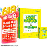 华研外语2025春小学英语国际音标 全彩图解+自然拼读记单词 北美外教领读 KET/PET/一二三四五六123456年级