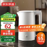 京东京造烧水壶热水壶1.7L 电热水壶55℃自动保温家用电水壶 速热一体无缝内胆304食品级不锈钢水壶烧水