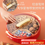 广意糖果盒果盘瓜子干果盒坚果分格零食收纳盒水果盘客厅 白 GY8964