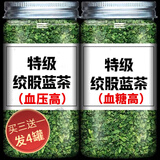 协穆【热销】平利正宗七叶绞股蓝野生茶叶降高特级中药材茶叶养生茶 七叶绞股蓝拍3发4罐（2斤装）
